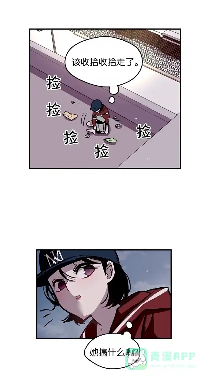 《娜罗的名单》第29话 第20页