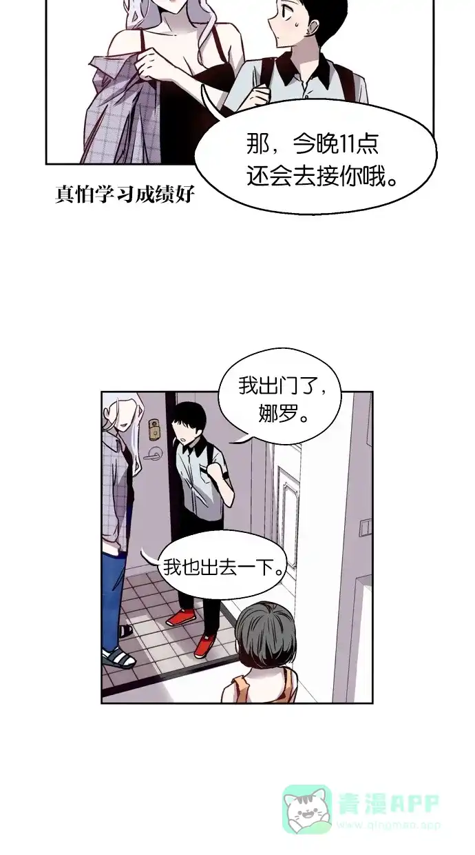 《娜罗的名单》第29话 第5页