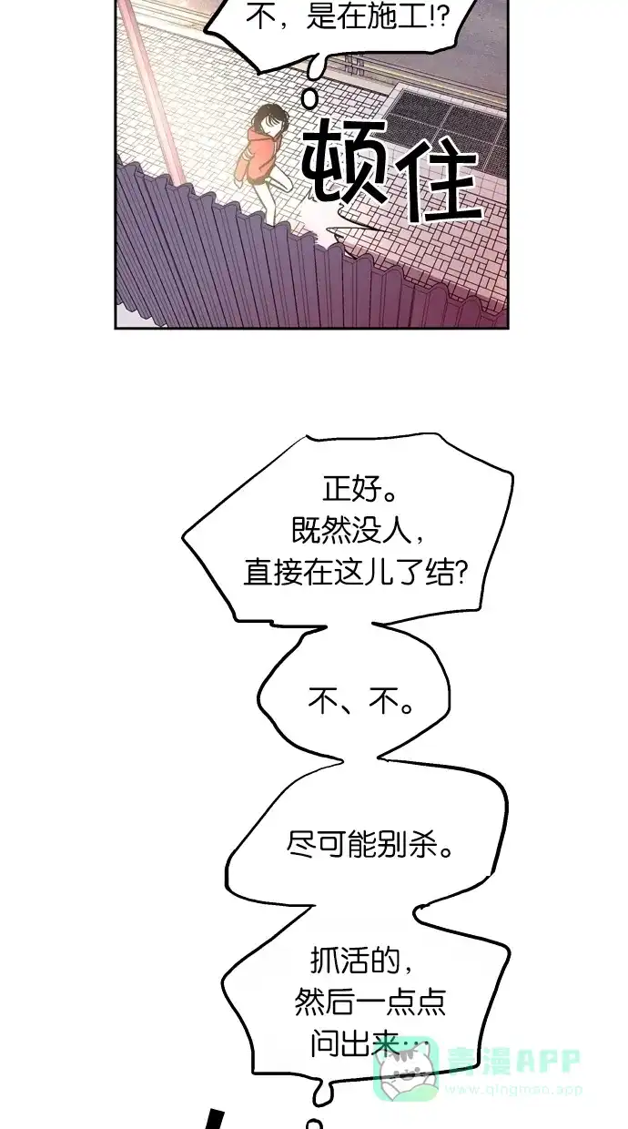 《娜罗的名单》第29话 第45页