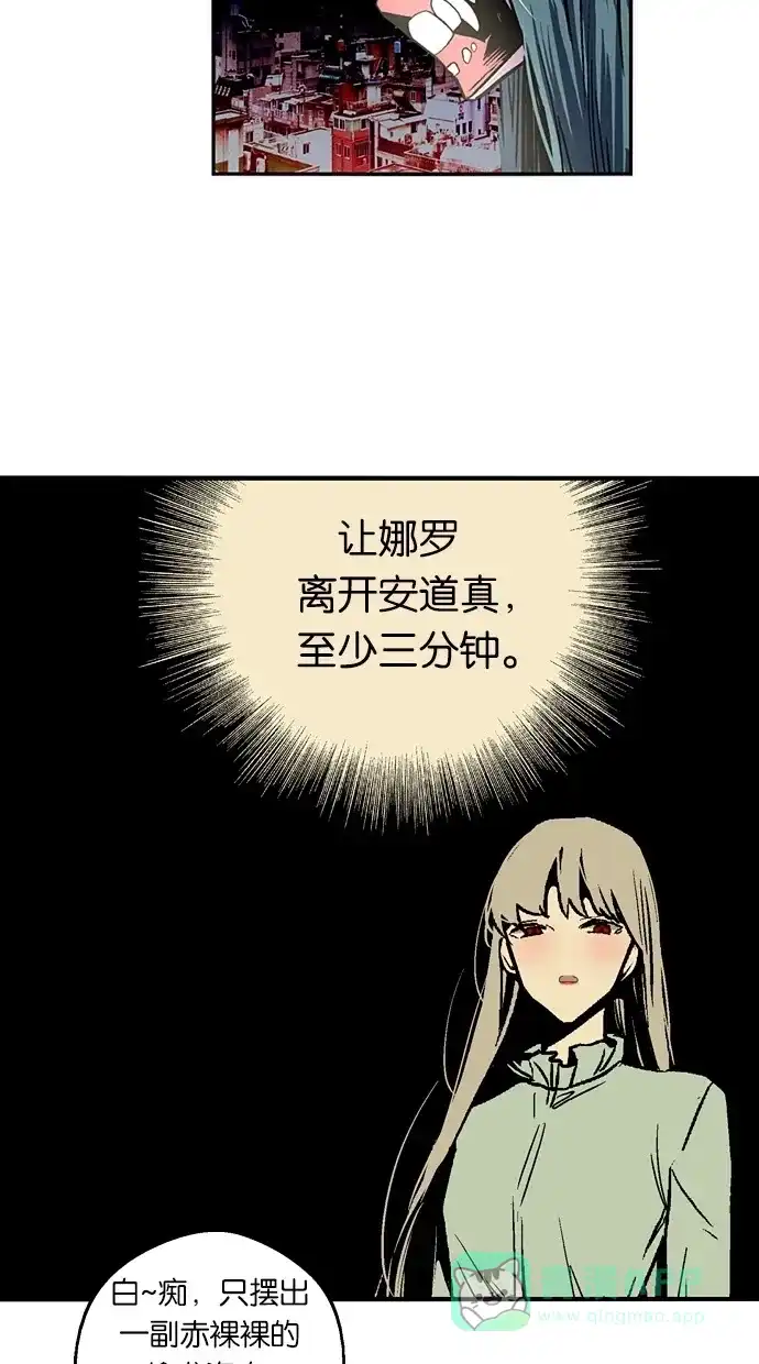 《娜罗的名单》第29话 第49页