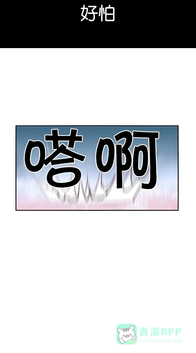 《娜罗的名单》第29话 第32页