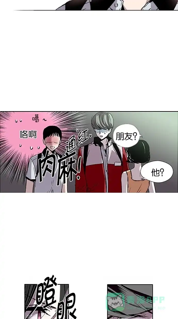 《娜罗的名单》第3话 第7页
