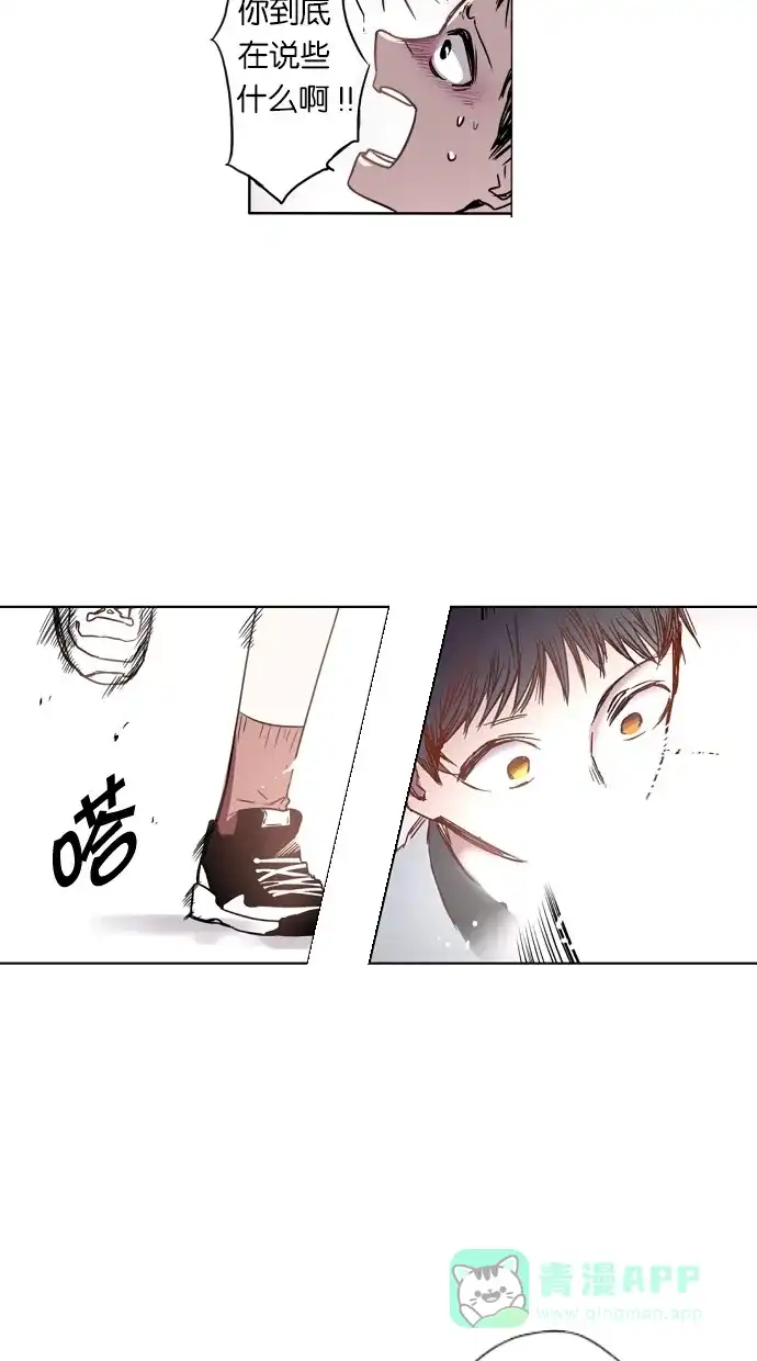 《娜罗的名单》第3话 第35页