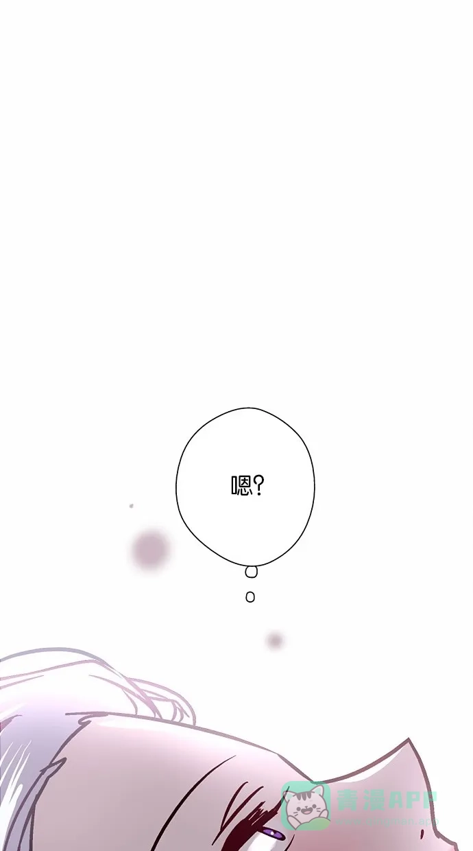 《娜罗的名单》第3话 第63页