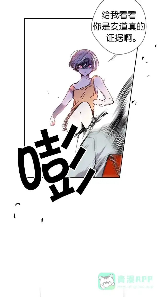 《娜罗的名单》第3话 第36页