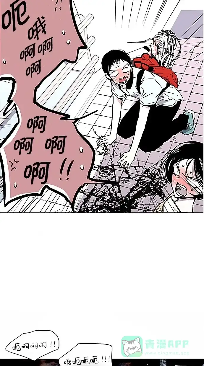 《娜罗的名单》第3话 第61页
