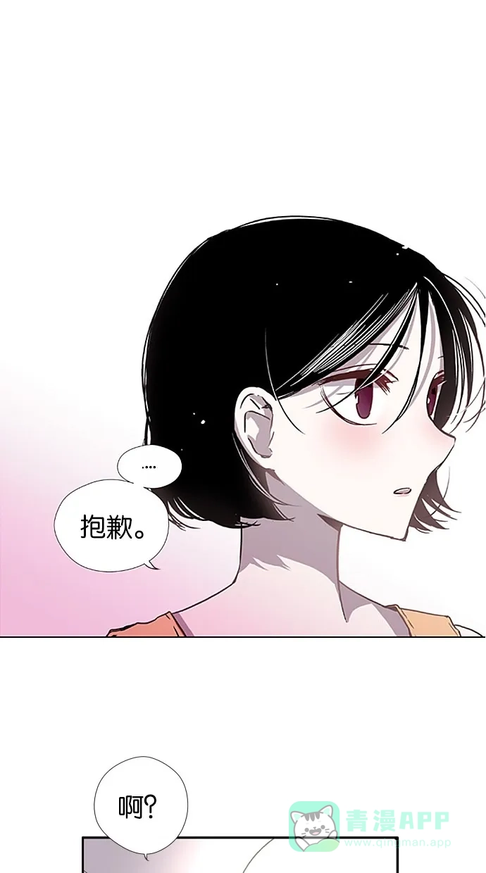 《娜罗的名单》第3话 第22页