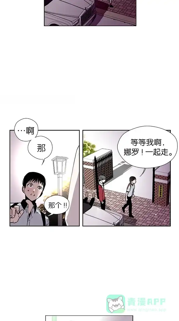 《娜罗的名单》第3话 第10页