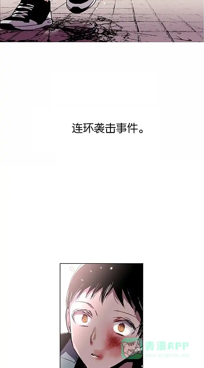《娜罗的名单》第3话 第41页