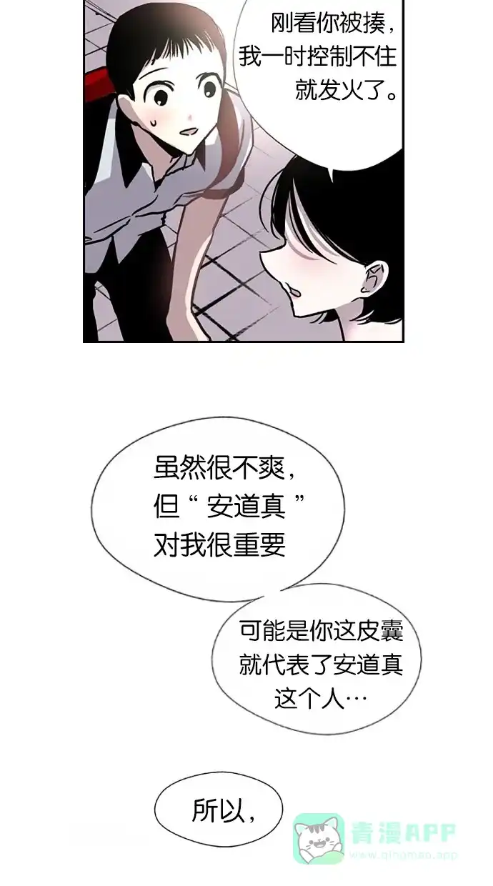 《娜罗的名单》第3话 第23页