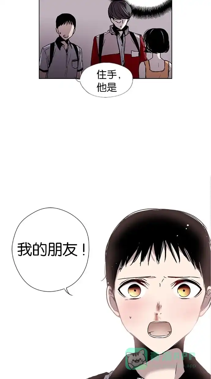 《娜罗的名单》第3话 第6页