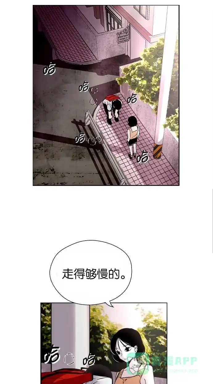 《娜罗的名单》第3话 第19页