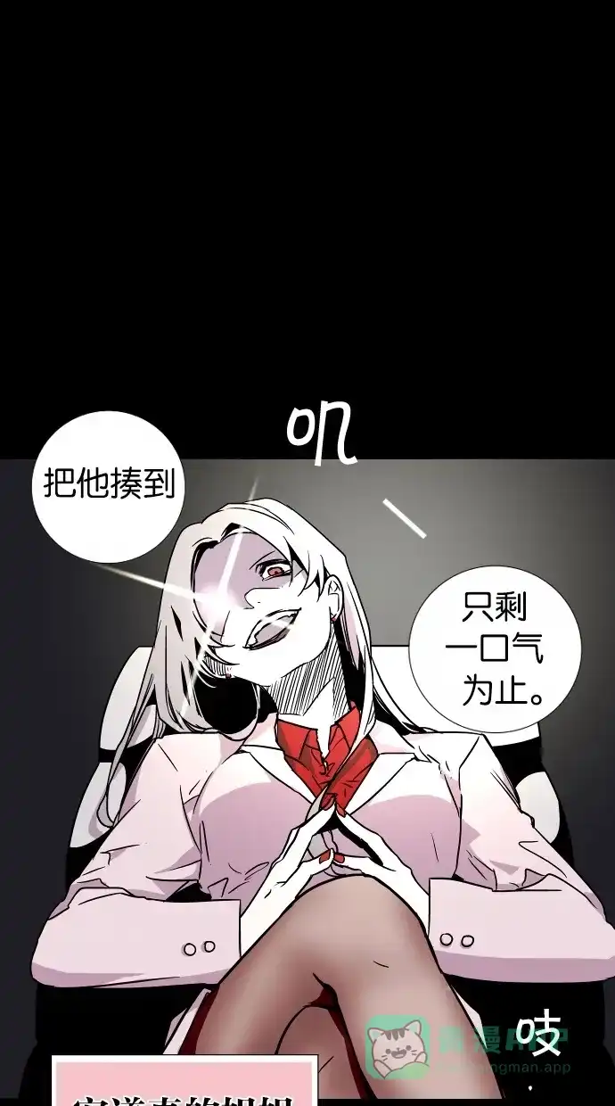 《娜罗的名单》第3话 第28页