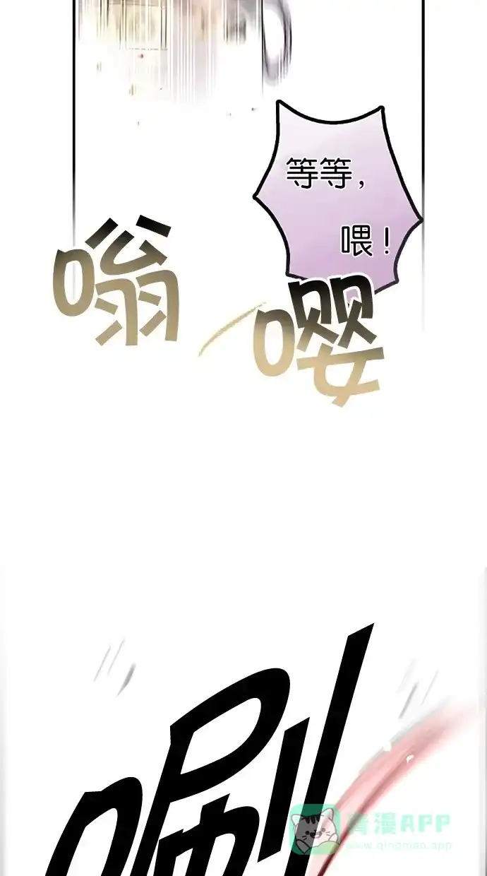 《娜罗的名单》第3话 第51页