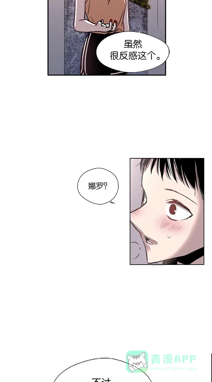 《娜罗的名单》第3话 第25页