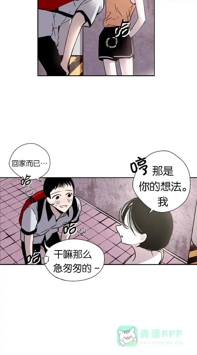 《娜罗的名单》第3话 第20页