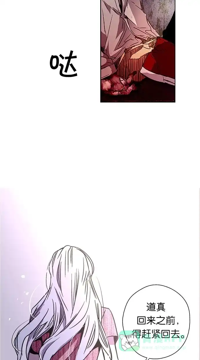 《娜罗的名单》第3话 第67页