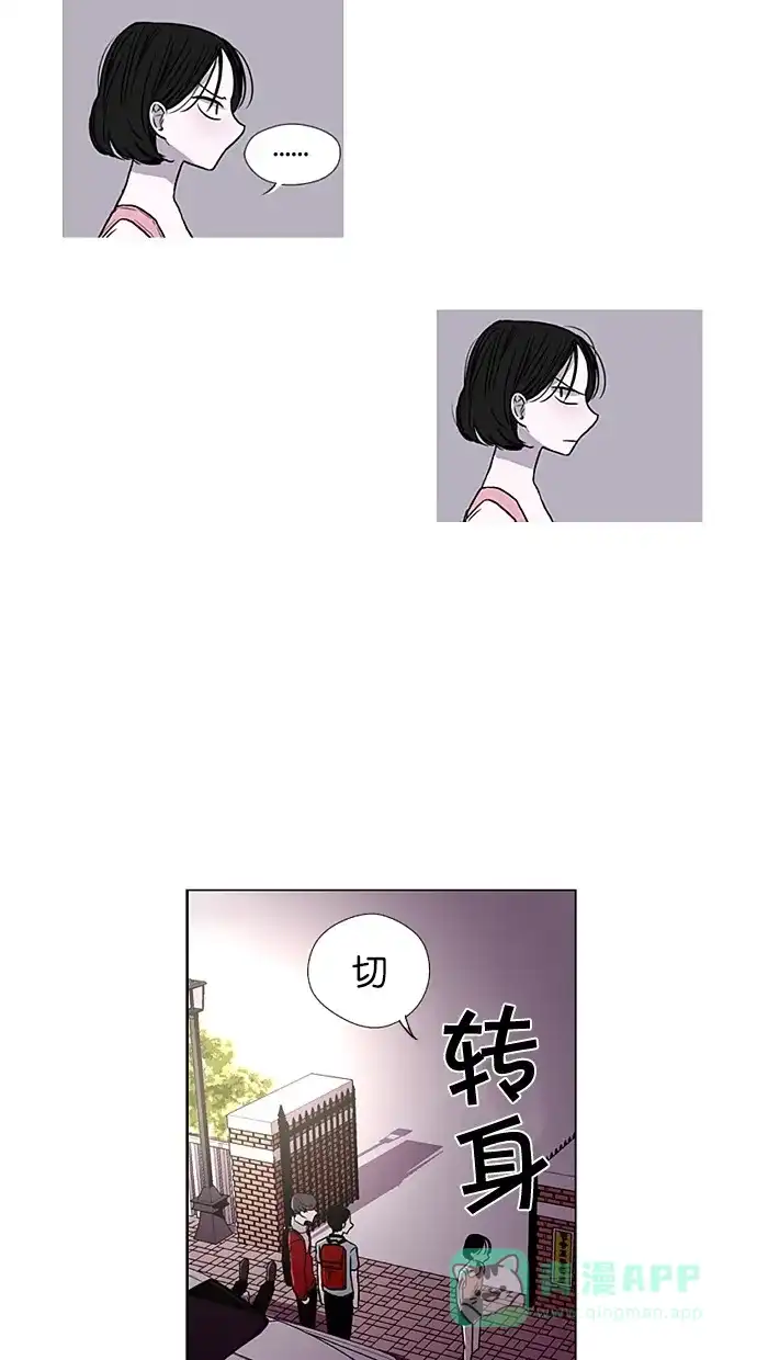 《娜罗的名单》第3话 第9页