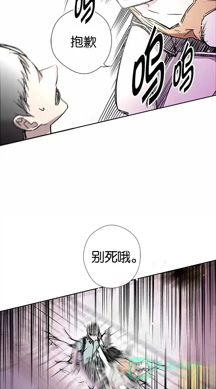 《娜罗的名单》第3话 第31页