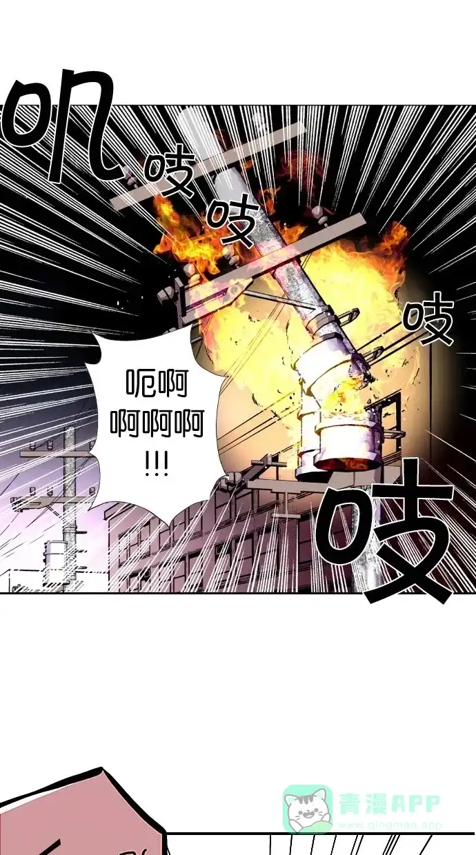 《娜罗的名单》第3话 第60页