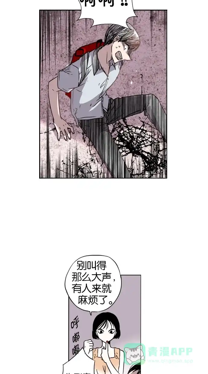 《娜罗的名单》第3话 第34页