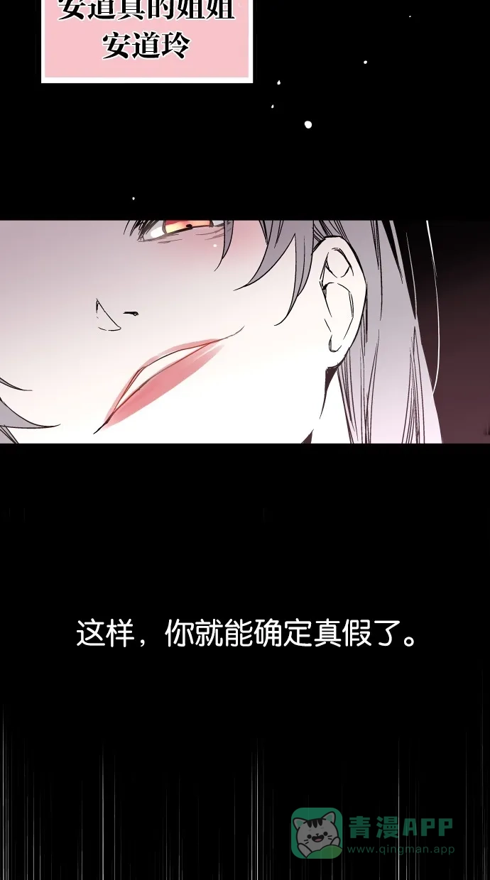 《娜罗的名单》第3话 第29页