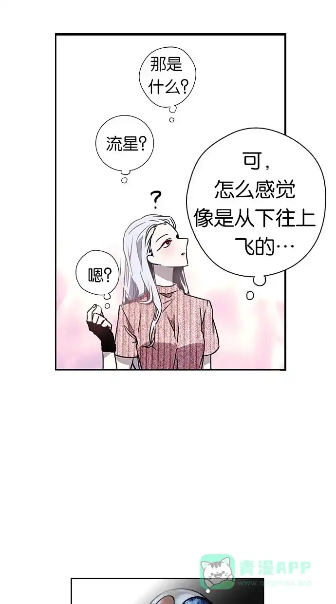 《娜罗的名单》第3话 第65页