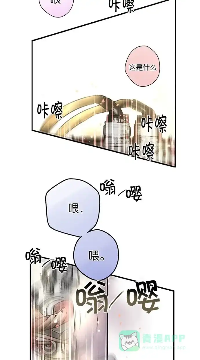 《娜罗的名单》第3话 第50页