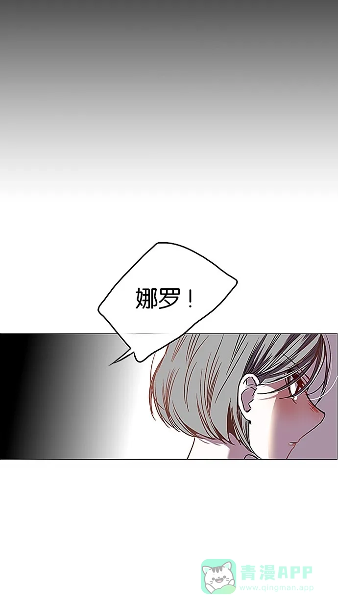 《娜罗的名单》第3话 第17页
