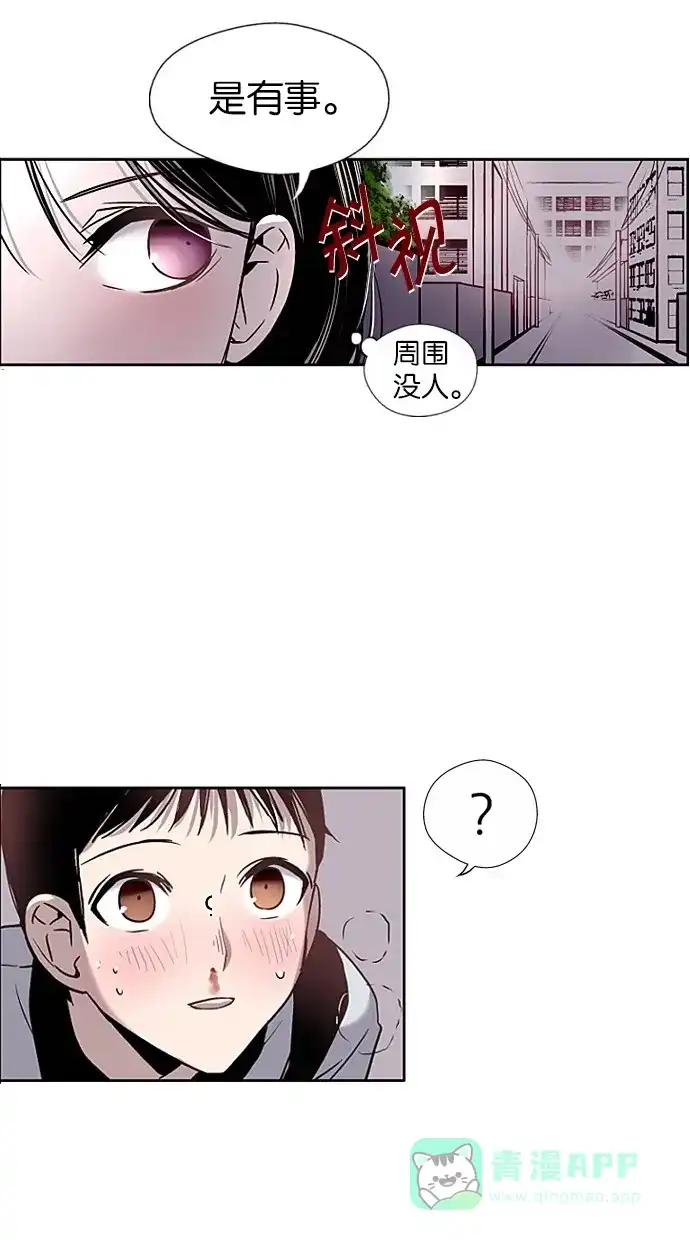 《娜罗的名单》第3话 第21页