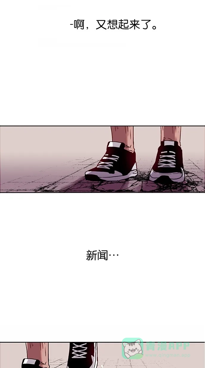 《娜罗的名单》第3话 第40页