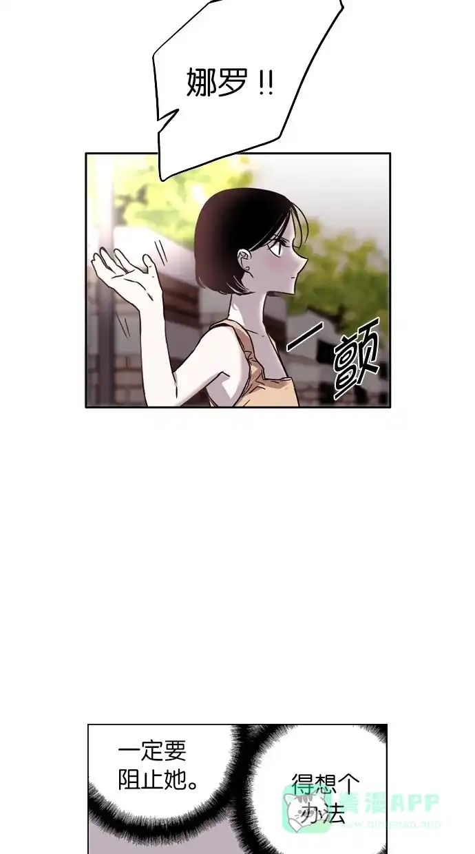 《娜罗的名单》第3话 第5页