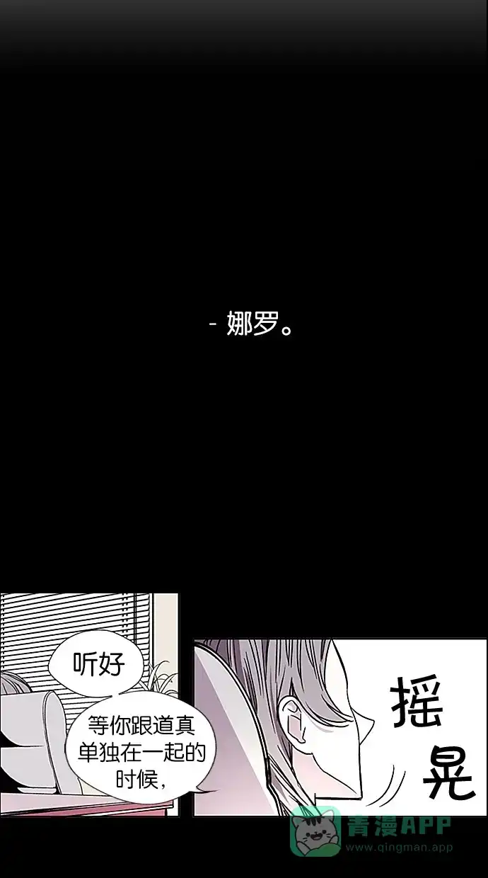 《娜罗的名单》第3话 第27页