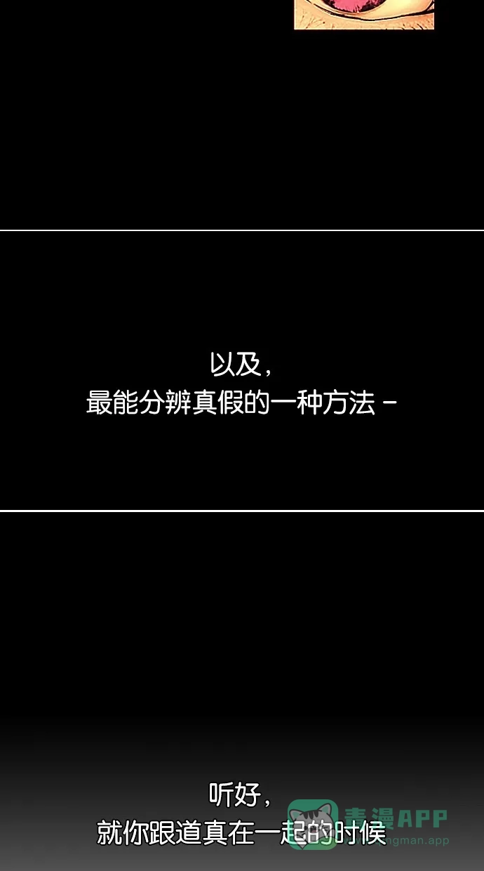 《娜罗的名单》第3话 第16页