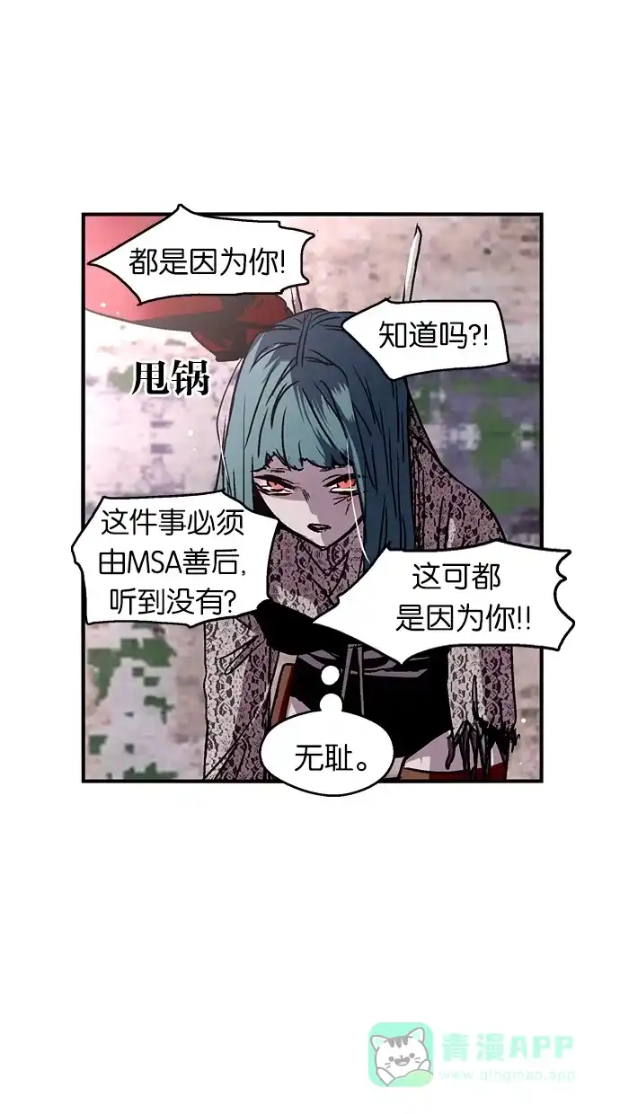 《娜罗的名单》第30话 第12页