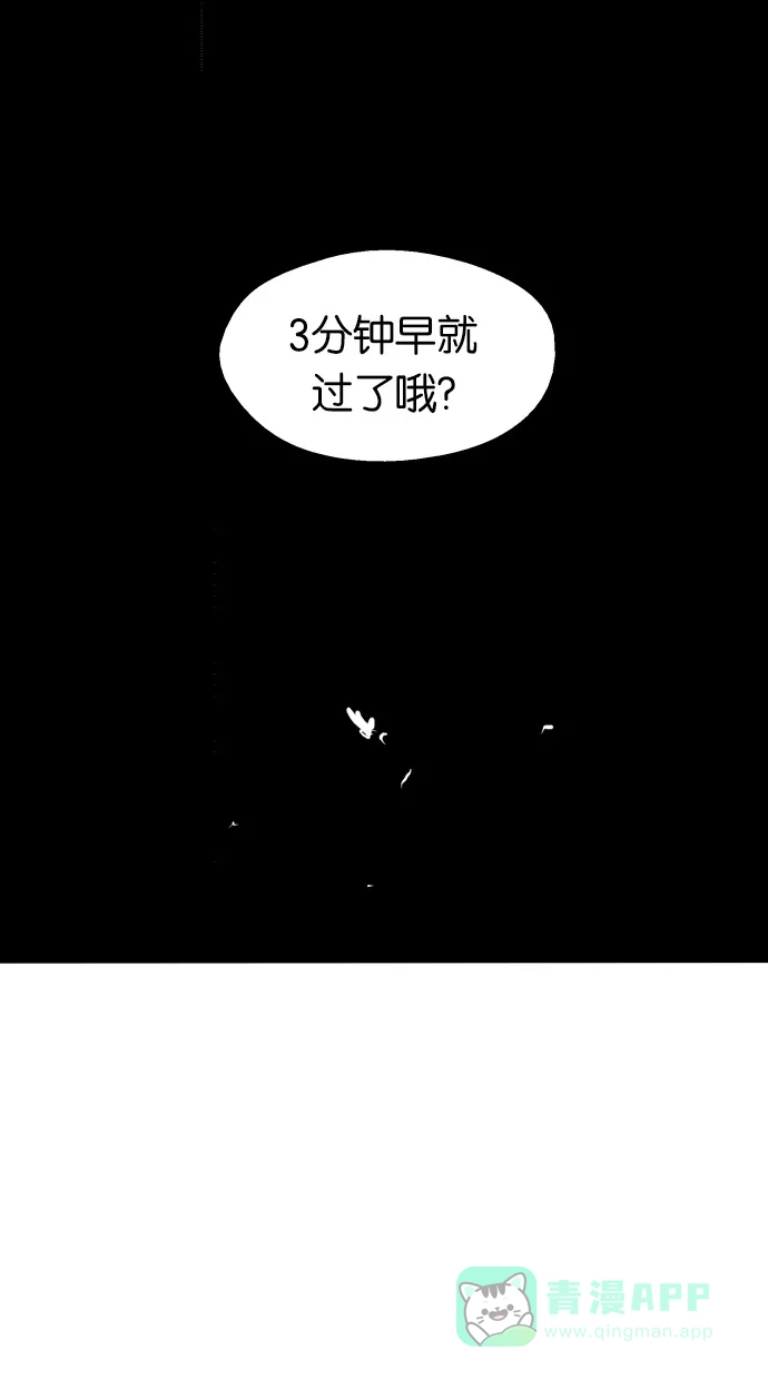 《娜罗的名单》第30话 第19页
