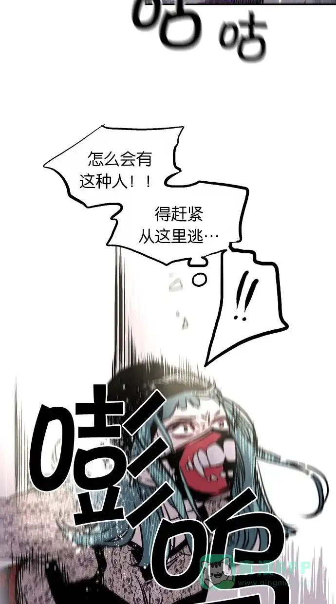 《娜罗的名单》第30话 第5页