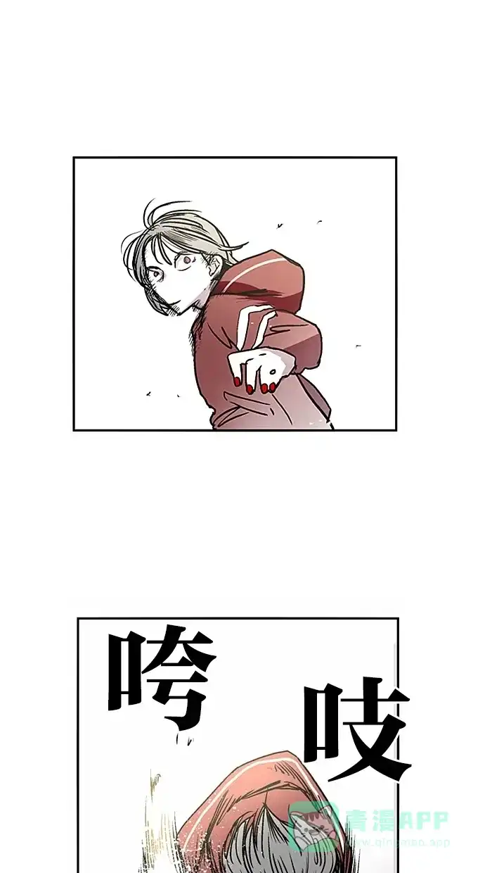 《娜罗的名单》第30话 第24页