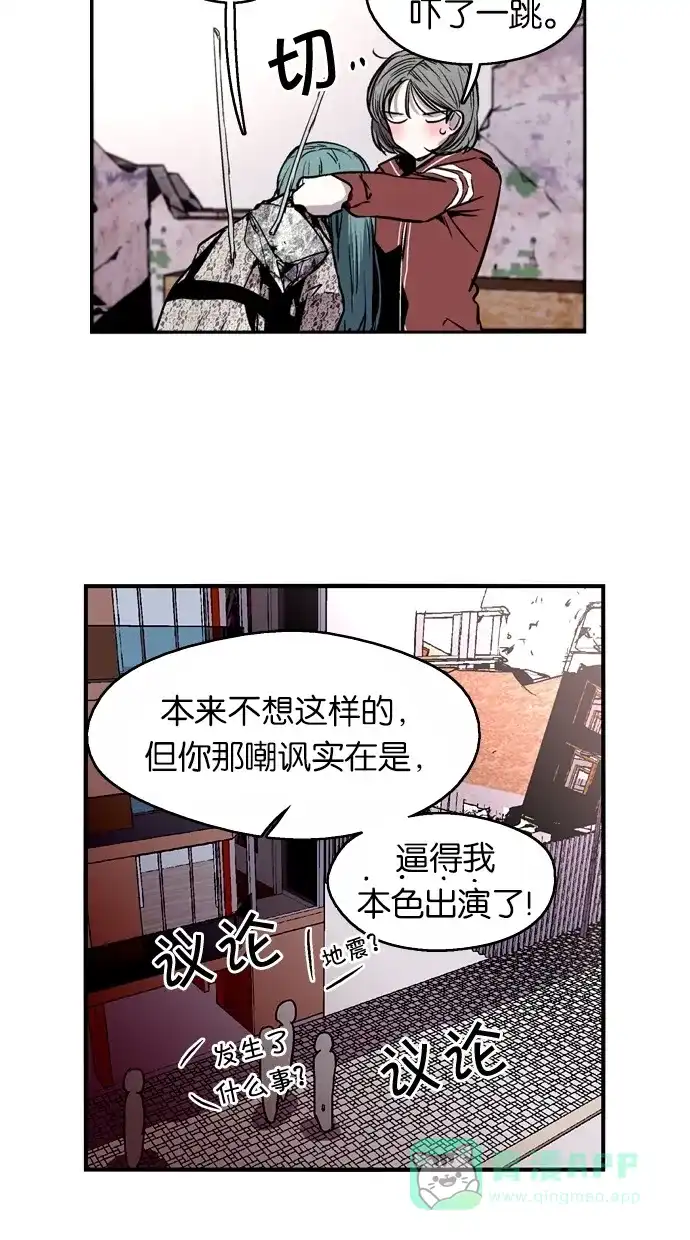 《娜罗的名单》第30话 第11页
