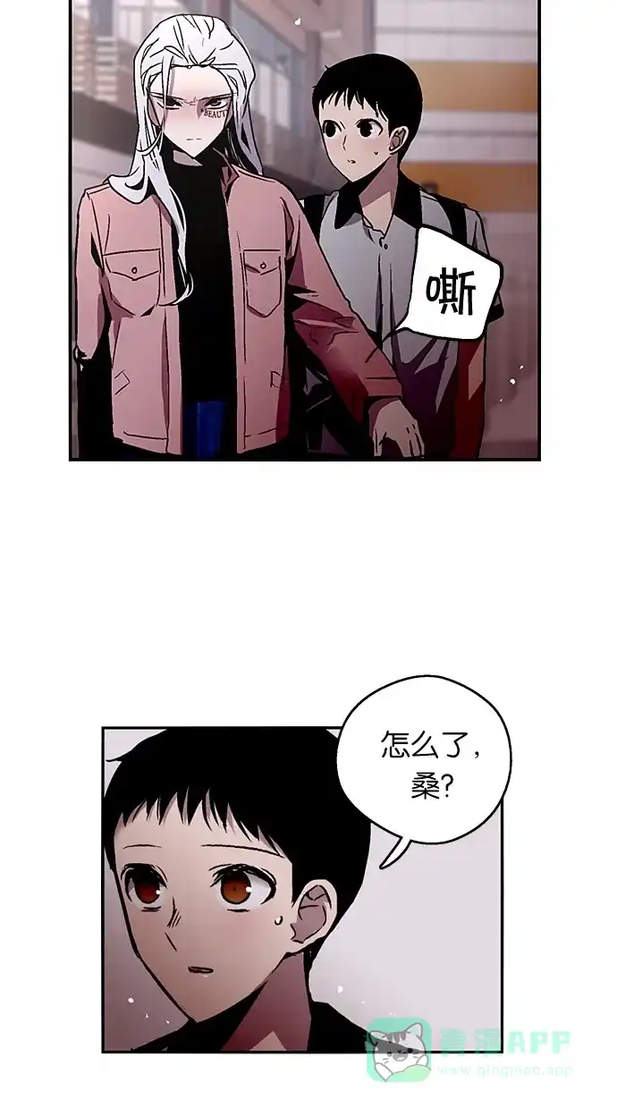 《娜罗的名单》第30话 第32页