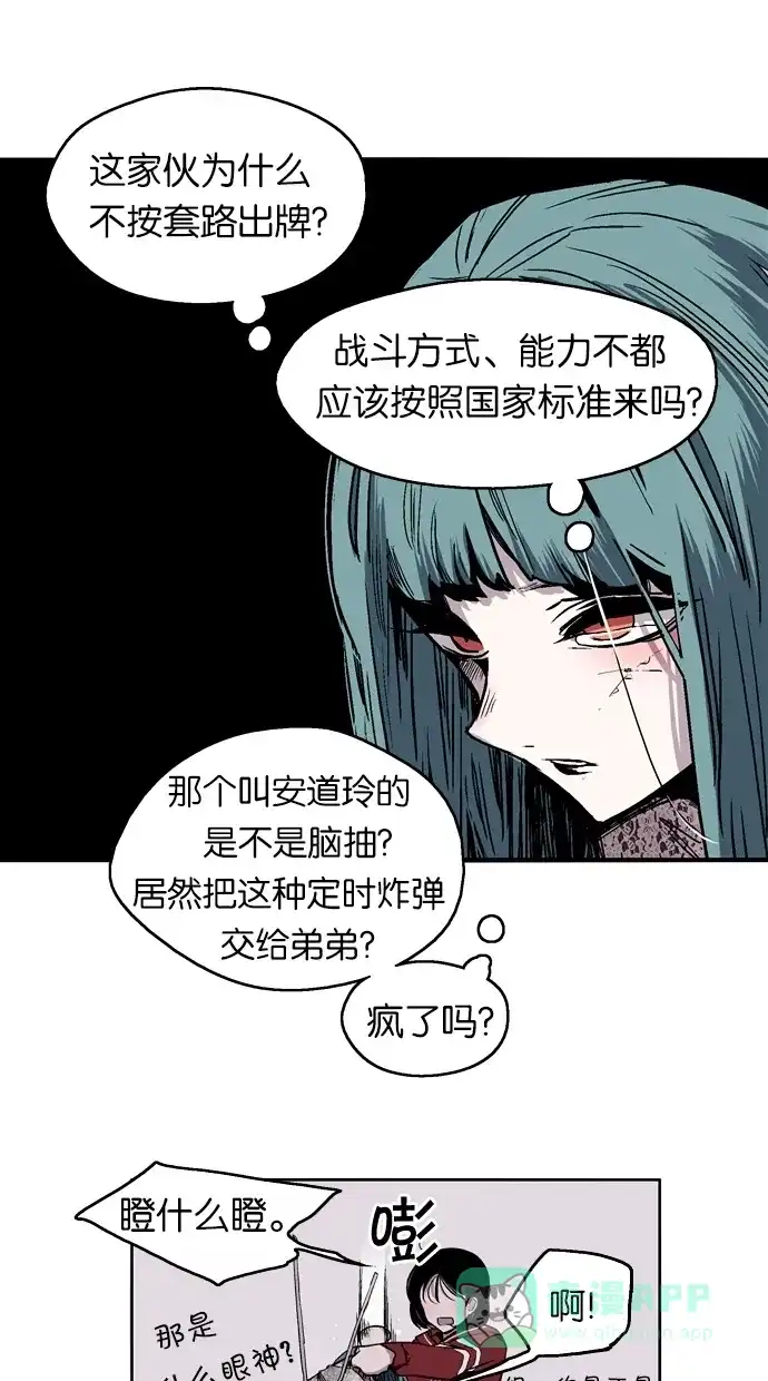《娜罗的名单》第30话 第13页
