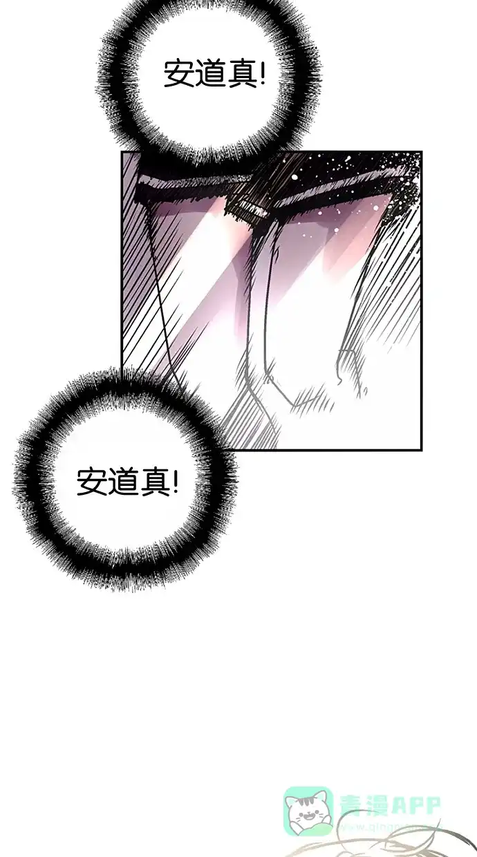 《娜罗的名单》第30话 第28页