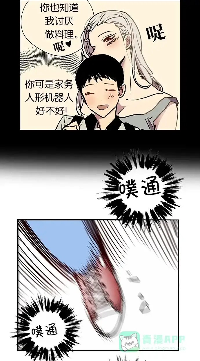 《娜罗的名单》第30话 第50页