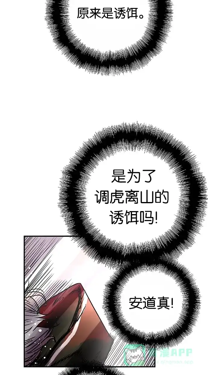《娜罗的名单》第30话 第27页