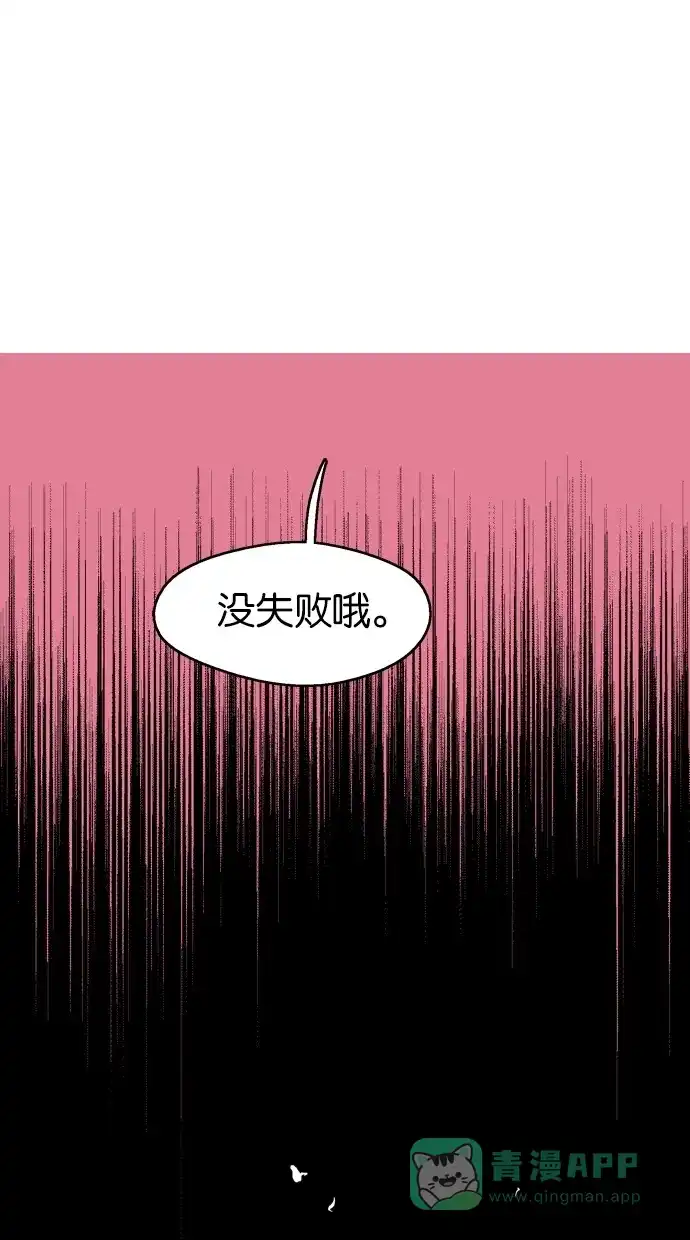 《娜罗的名单》第30话 第18页