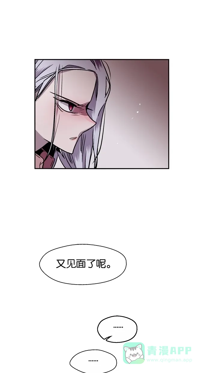 《娜罗的名单》第30话 第33页