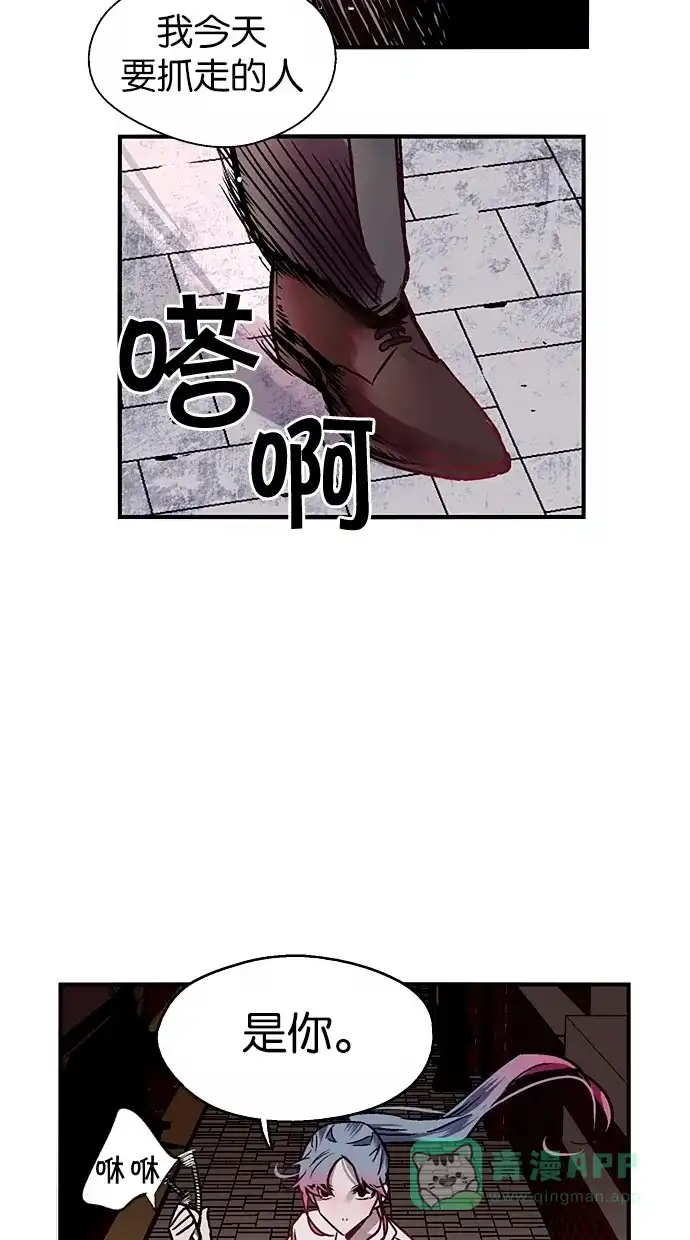 《娜罗的名单》第31话 第12页