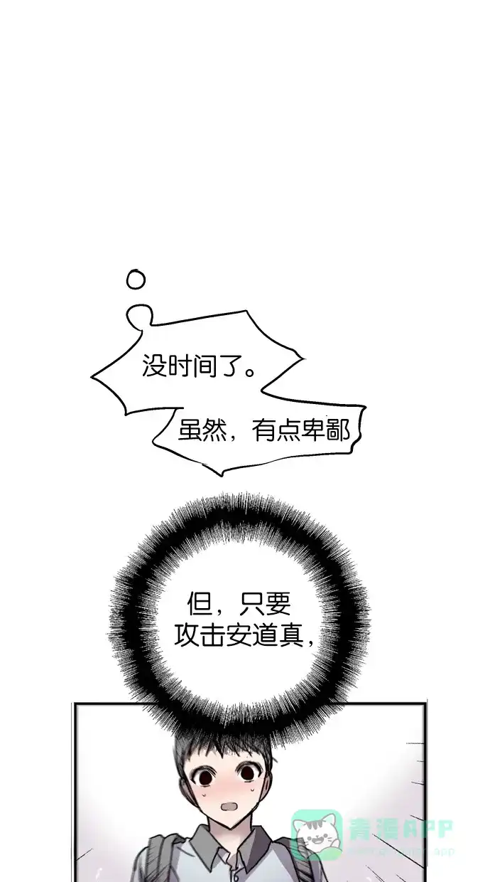 《娜罗的名单》第31话 第17页