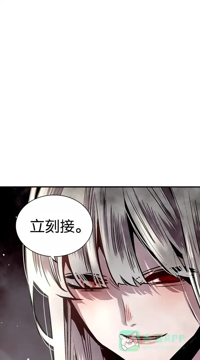 《娜罗的名单》第31话 第53页
