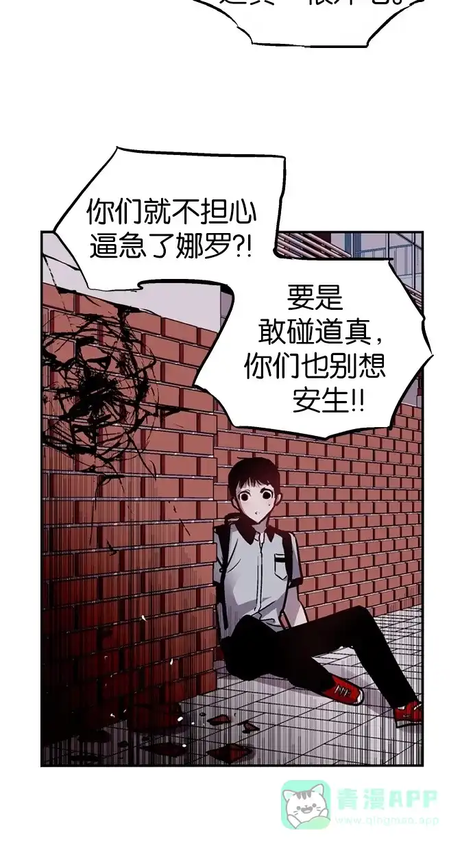 《娜罗的名单》第31话 第9页